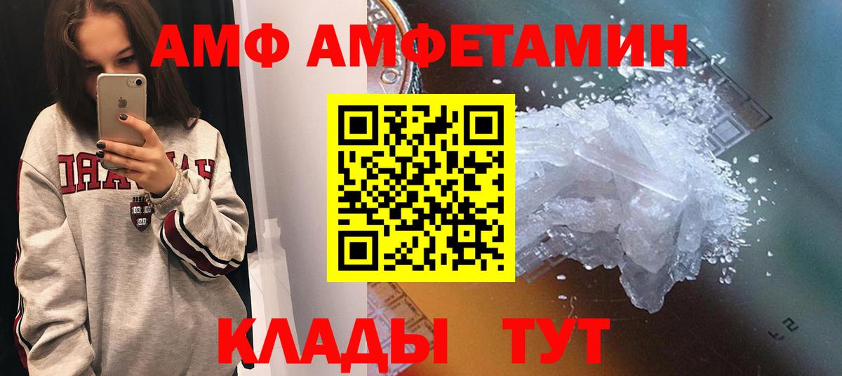 АМФ 98%  Амфетамин  Заречный  Вход с VPN 