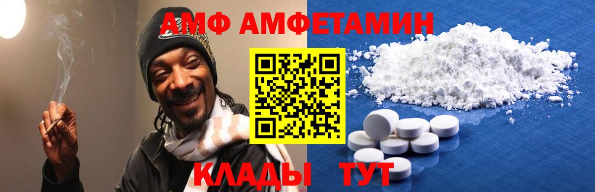 Амфетамин 97% Заречный