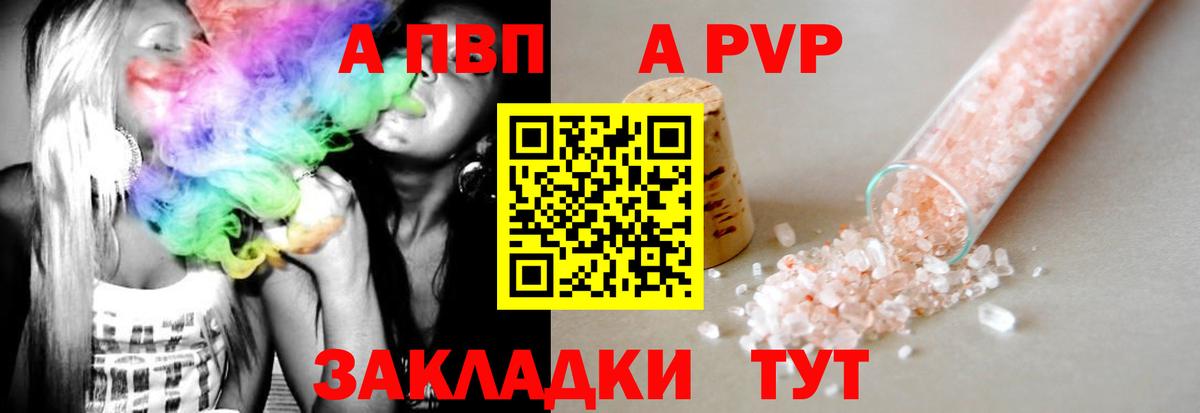 Альфа ПВП крисы CK Заречный