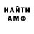Кодеин Purple Drank Dominator Arbitrage