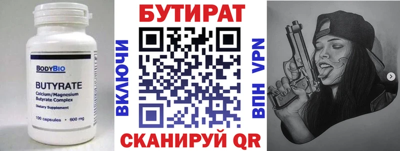Бутират 1.4BDO  Заречный 