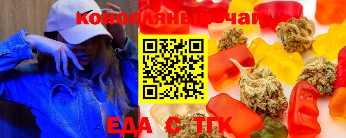 Cannafood конопля  Вход с VPN  Заречный 
