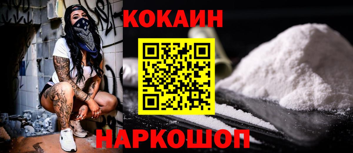 Кокаин Columbia  Cocaine  Заречный  Вход с VPN 