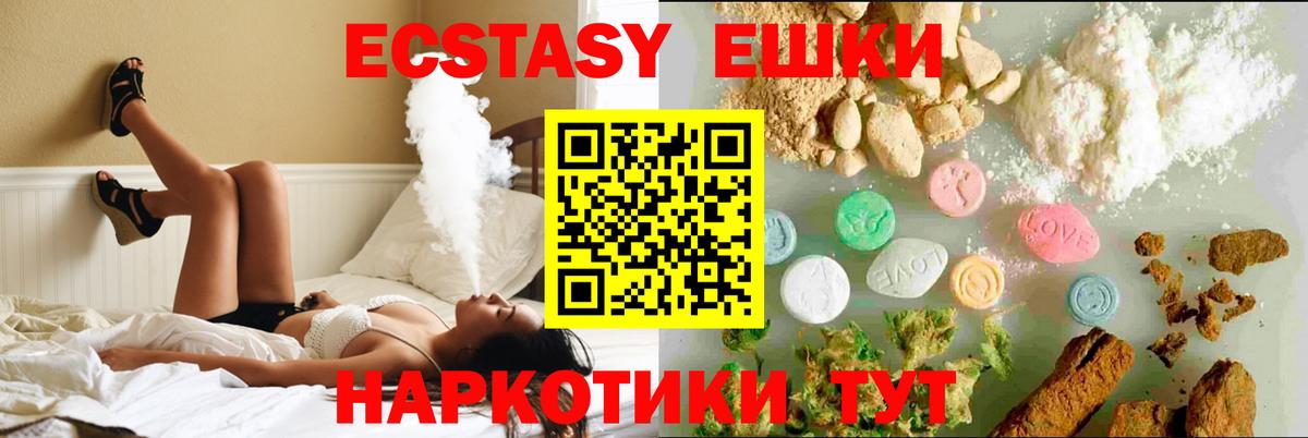 Экстази 250 мг  даркнет как зайти  Заречный  Экстази круглые  Вход с VPN  Экстази 