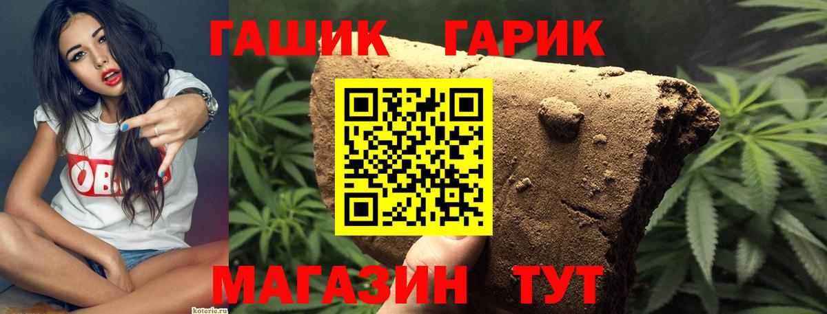 ГАШ убойный Заречный