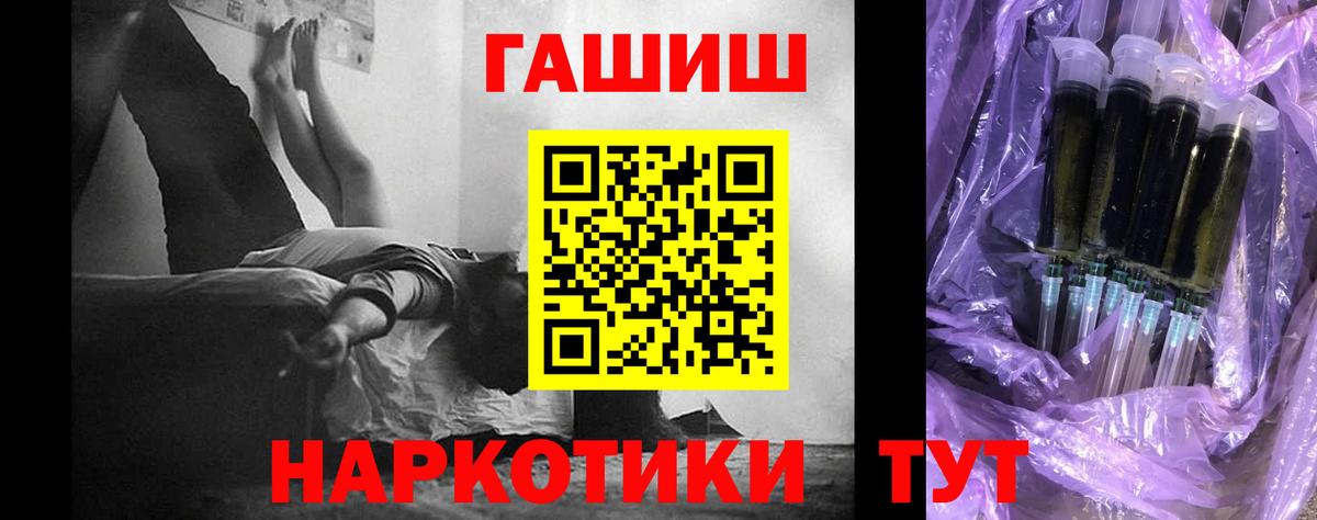 ГАШ hashish  продажа наркотиков  Заречный  ГАШ  Вход с VPN  ГАШ хэш 