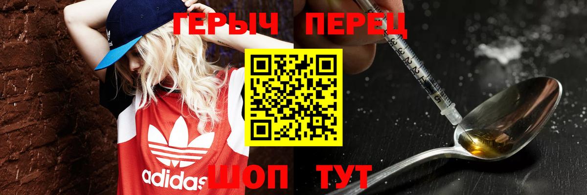 Заречный  Героин Heroin  Вход с VPN 
