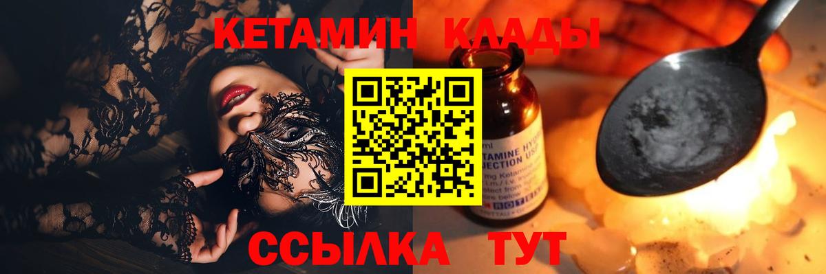 Кетамин VHQ  Вход с VPN  Кетамин VHQ  Заречный 