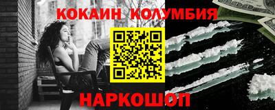 кокаин перу Партизанск