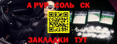 спайс Первоуральск