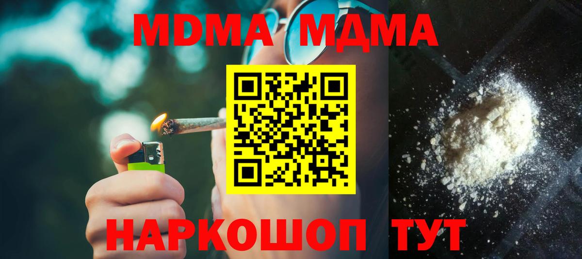 MDMA crystal Заречный