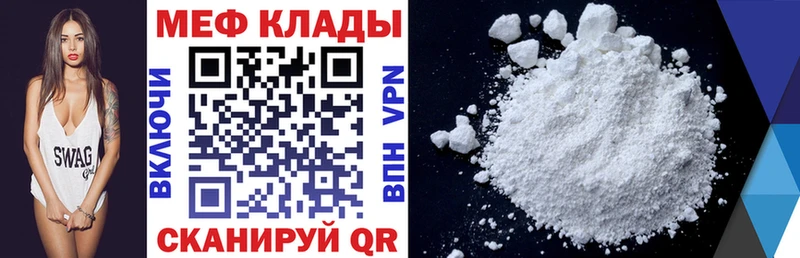 как найти закладки  Заречный  Мефедрон VHQ 