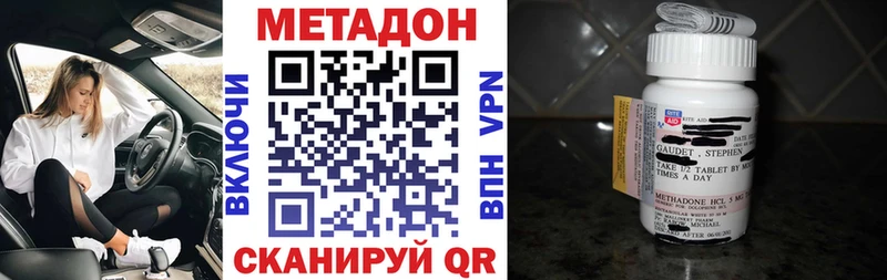 Метадон кристалл  где купить наркоту  Заречный 