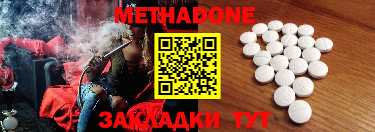 МЕТАДОН VHQ Заречный