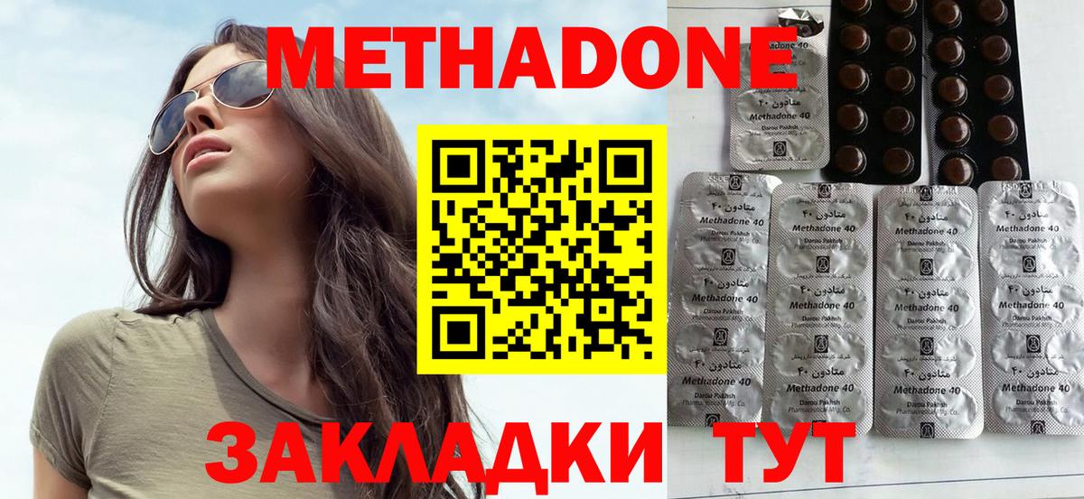 Заречный  Метадон methadone  Вход с VPN  Метадон мёд 