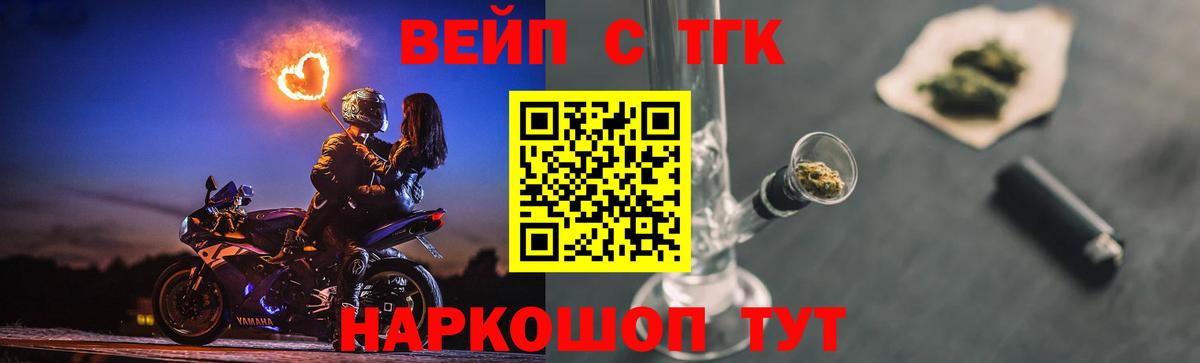 купить закладку  Дистиллят ТГК THC oil  Заречный  Вход с VPN  ТГК жижа 