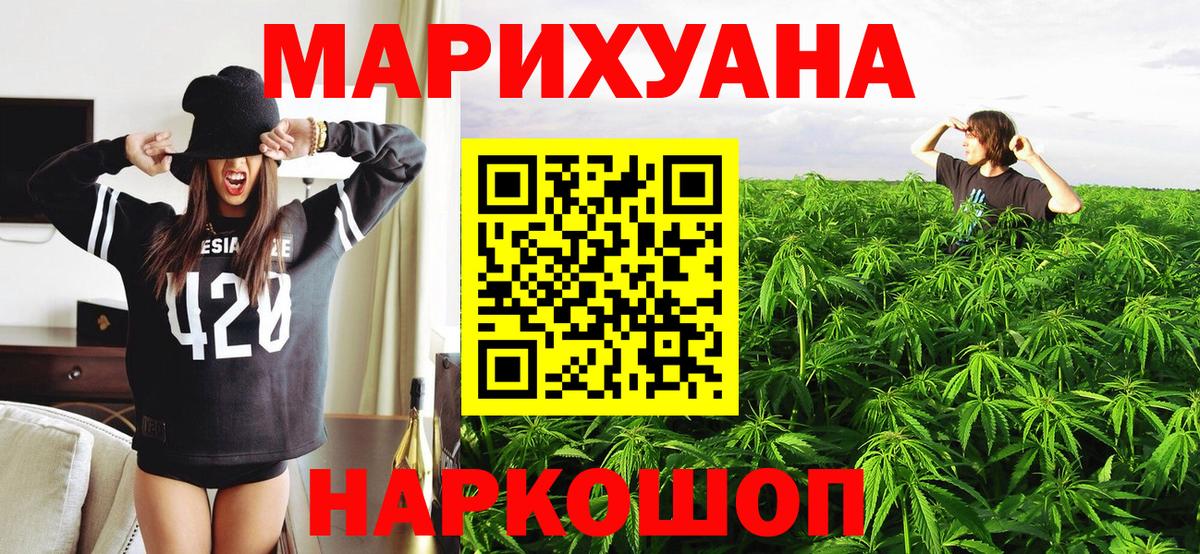 Конопля марихуана  Вход с VPN  Бошки Шишки THC 21%  Шишки марихуана THC 21%  Заречный 